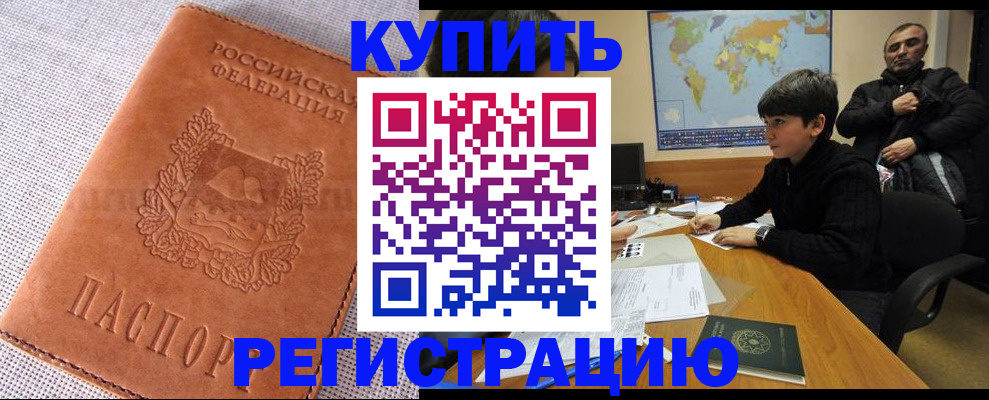 прописка от собственника в Харовске