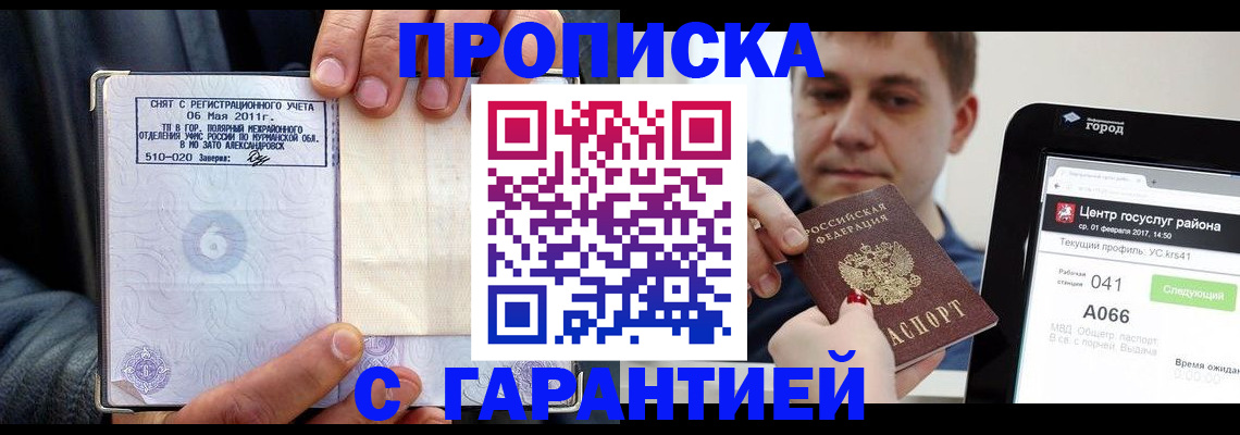 где прописаться в Харовске