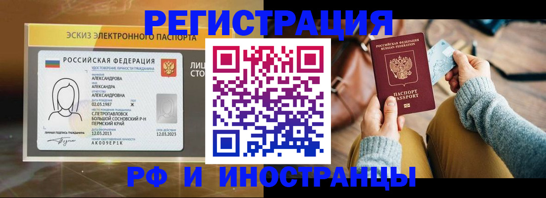 прописка для кредита в Харовске