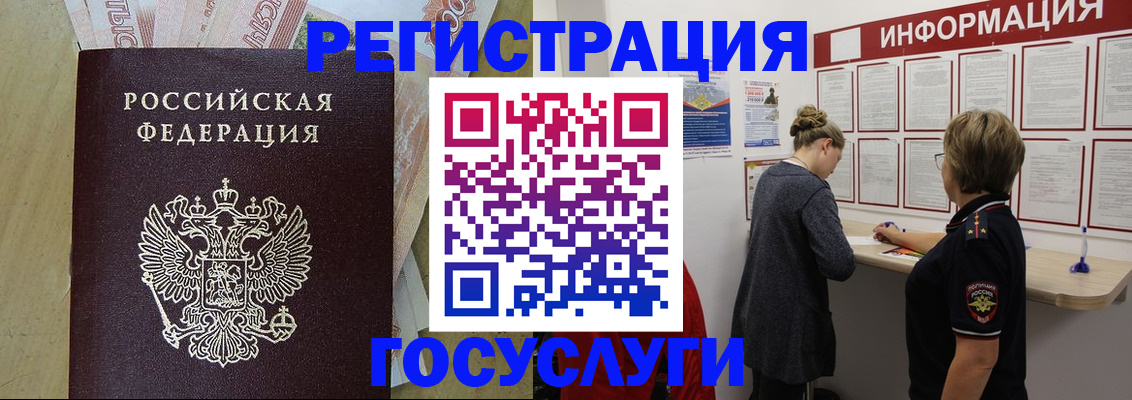 временная регистрация для школы в Харовске