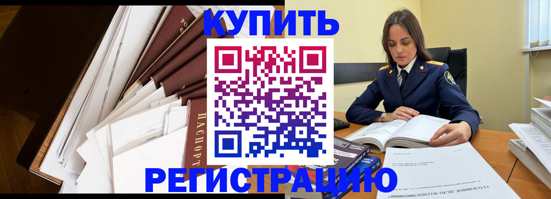 прописка регистрация в Харовске