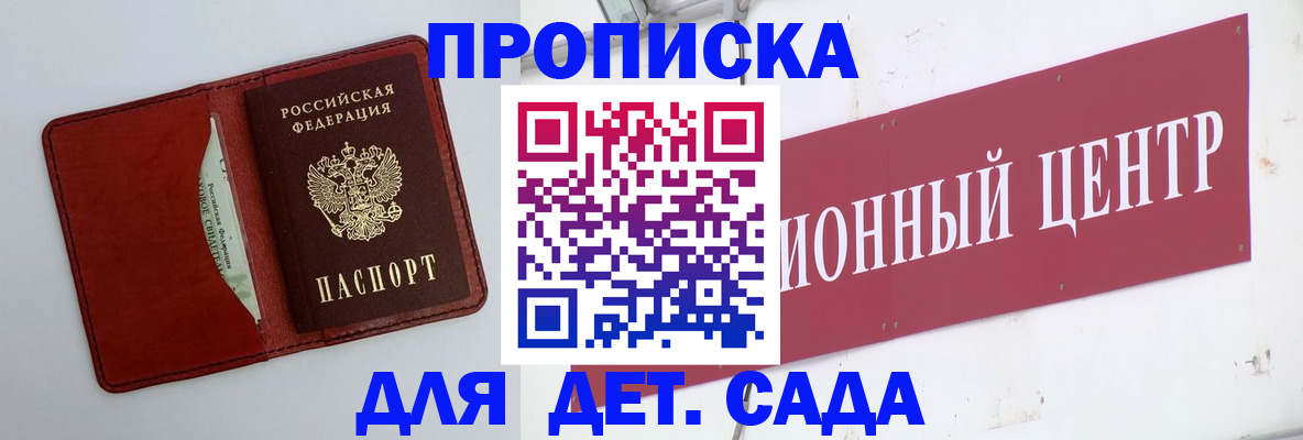 временная регистрация поиск в Харовске