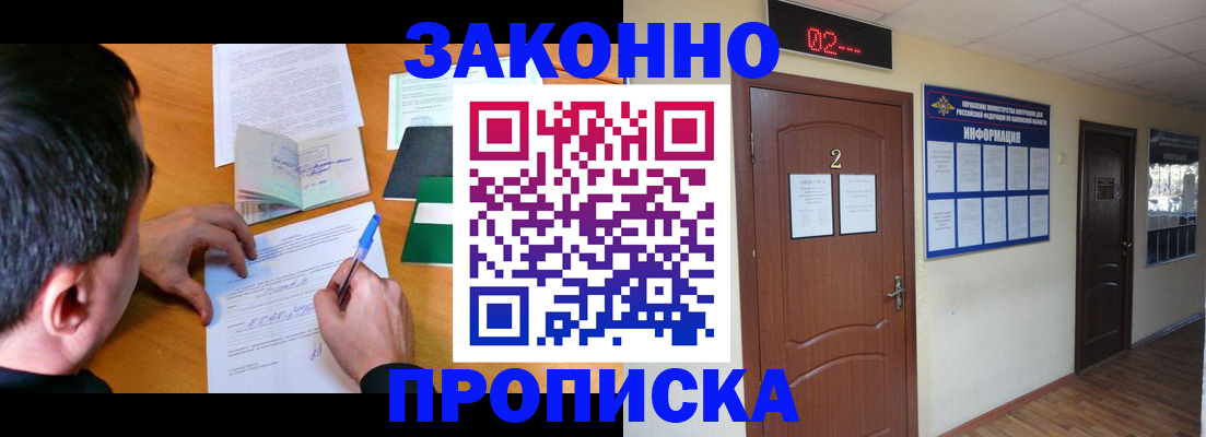 прописка ребенка в Харовске
