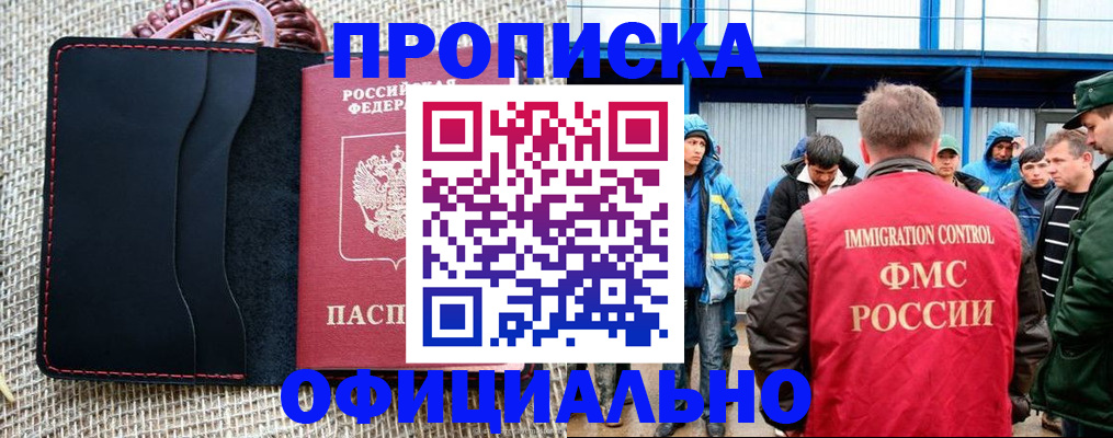 прописка штамп в Харовске