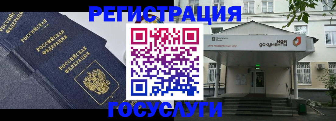 временная прописка в Харовске